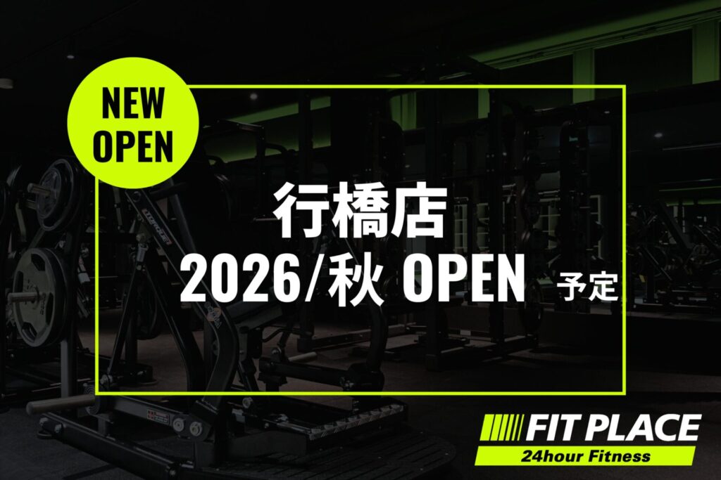 FIT PLACE 行橋店