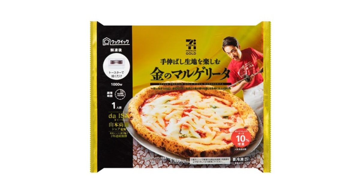 金のマルゲリータ