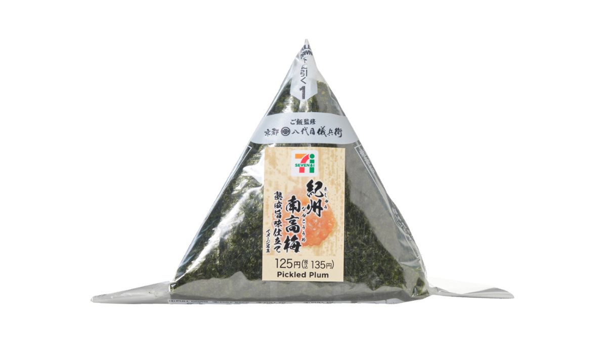 手巻おにぎり 熟成旨味仕立て紀州南高梅