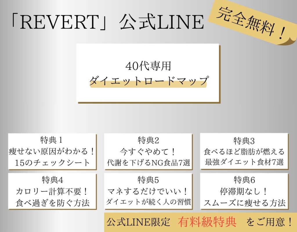 公式ライン