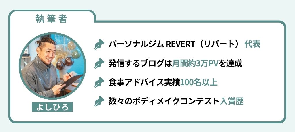 行橋のパーソナルジムREVERT代表吉廣泰則