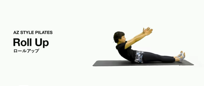 ロールアップ