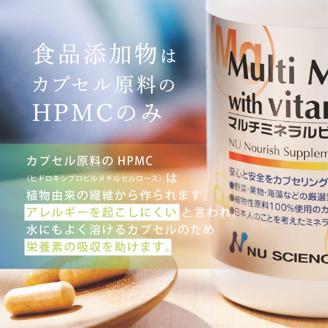 マルチミネラルビタミン