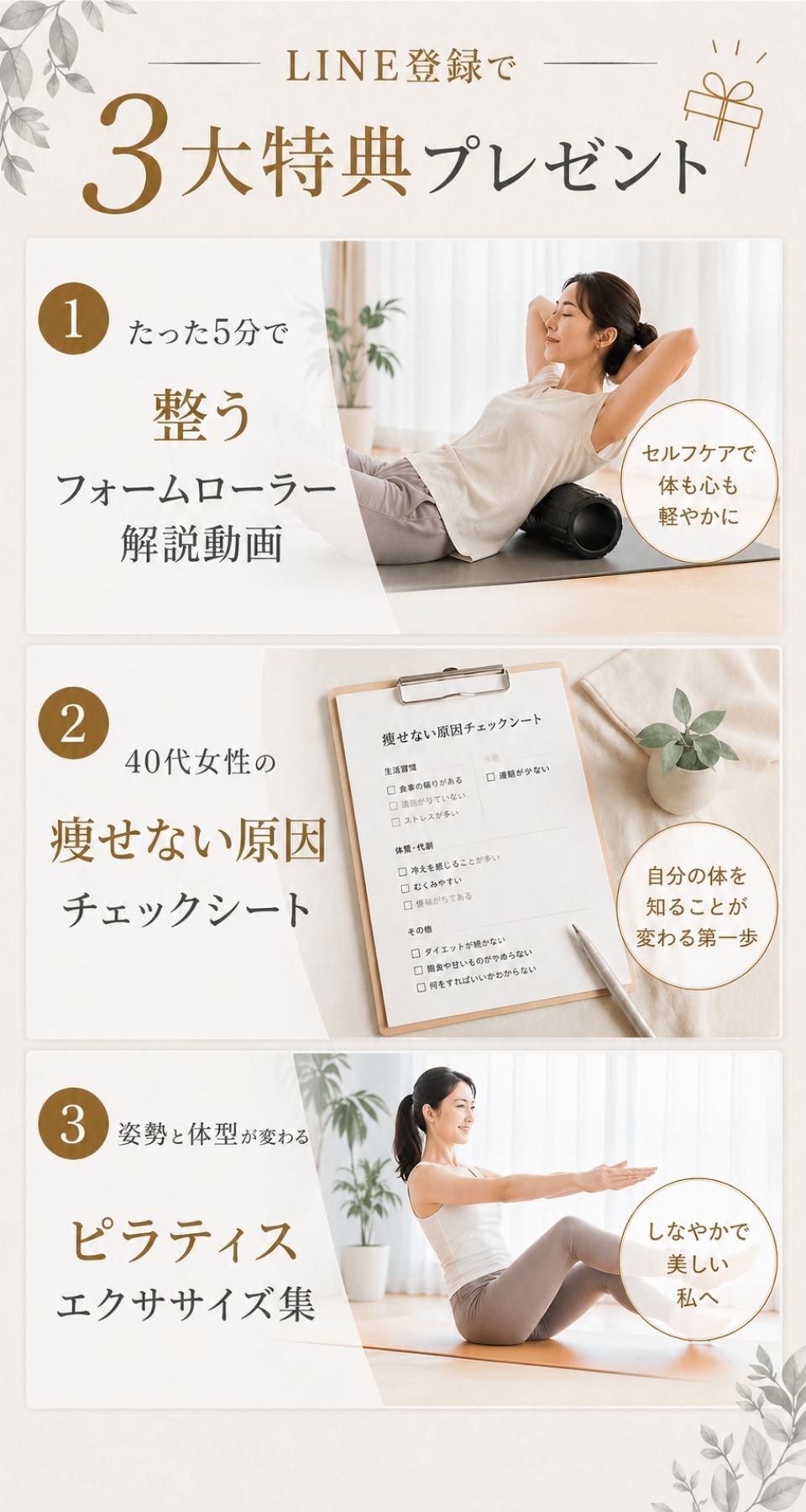 公式ライン